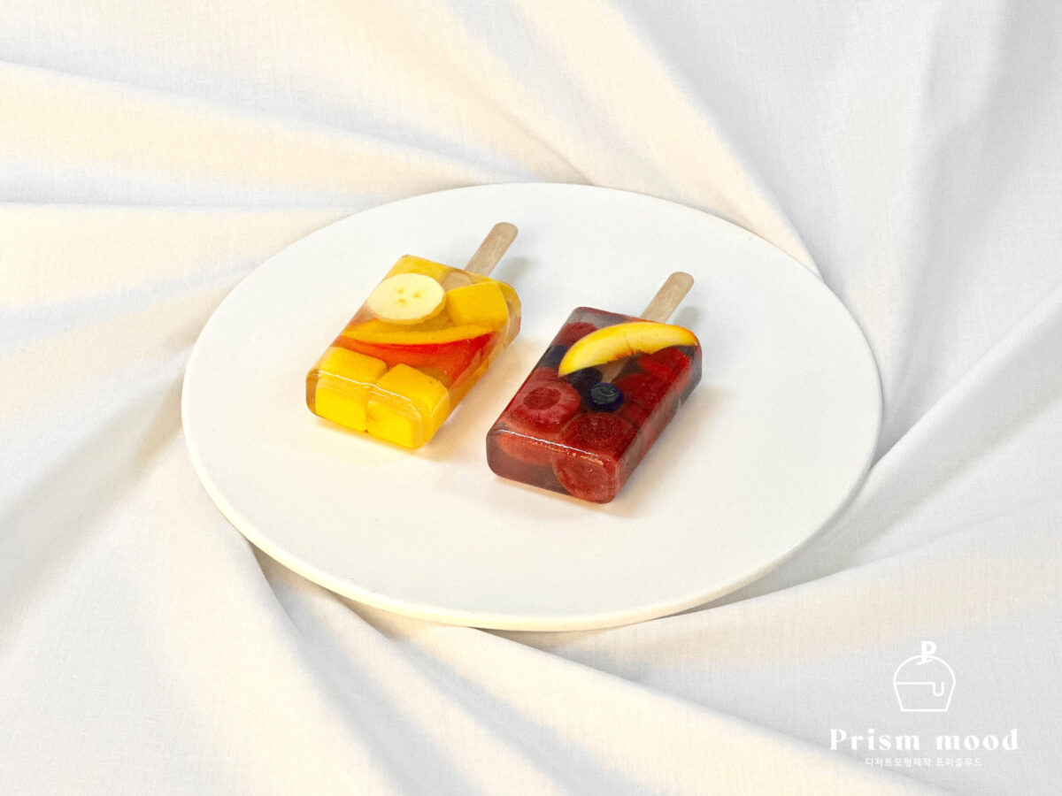 과일 아이스크림 모형 제작 예시